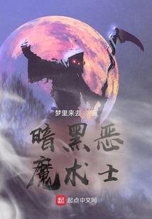 黑暗的破坏者