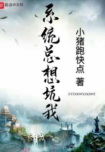 乡村爱情召唤系统