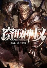 破灭祖缺