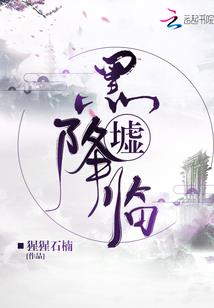 梦林神传