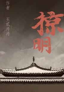 异类的远方