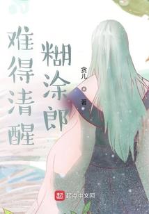 医生是个青皮蛋