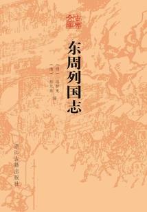 修罗缘之天道记