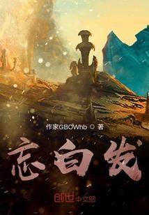 绝世千金的绝世爱恋