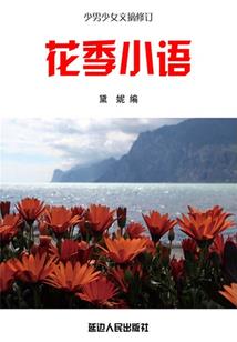 重生之浮生物语