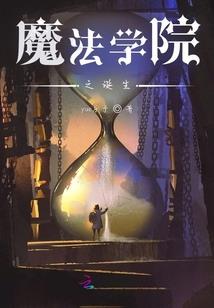 遇上无限流主神怎么办