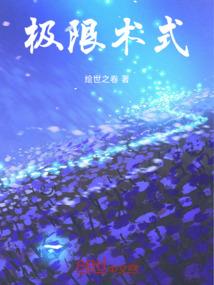 穿越到晋朝之无敌搞笑人生