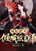 凤落殇陨