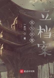 魔神之忍息