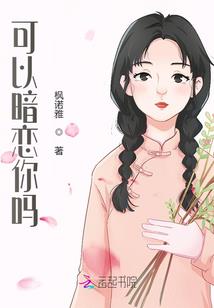 恋爱相残