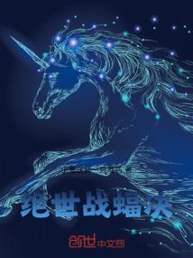 境界之争