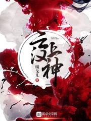 天神创世录