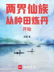 开局渔夫，凡人修仙