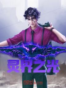 异世之三界