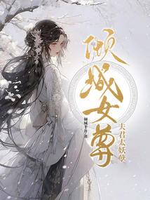 被错置的赵月禾