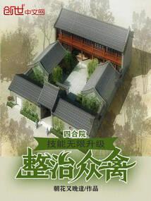 重生之大清帝国