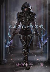 恶徒不易