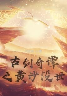 异界瞳术之神
