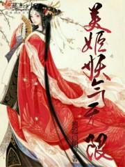 花诺今生