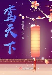 丫环&#183;郡主