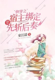 师姐，求你弄死我