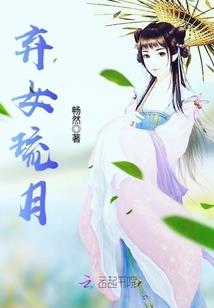 家妻大我三千岁