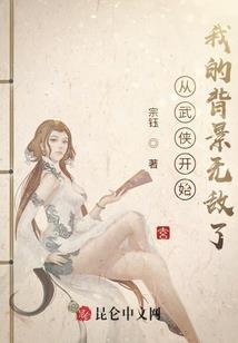 少主！请收拾烂摊子