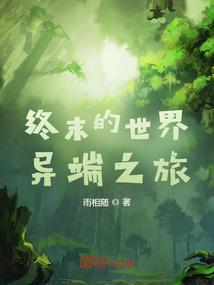 绝世魂者