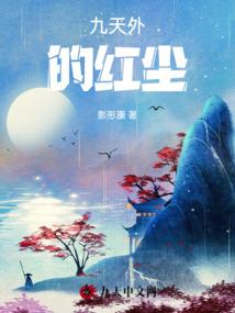 神针通天论