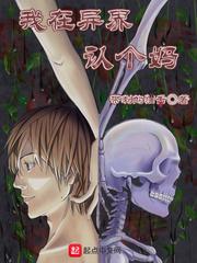 至尊位面穿越系统