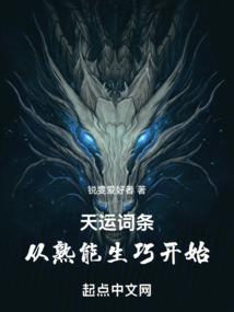咒师之长生咒