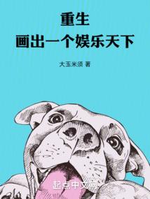 进化名册