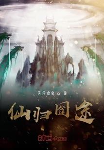 炼魔录神话风云