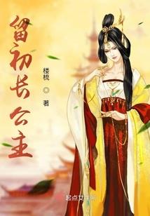 独霸仙途