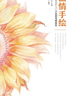 浮世风华叹璃殇