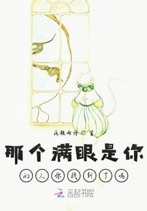 甜妻归来：墨少，请低调！