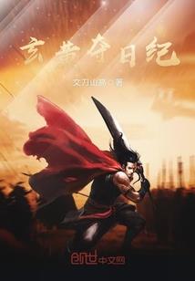 召唤之华夏群雄