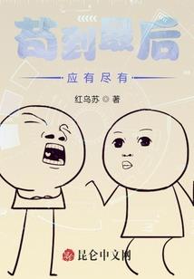 由月传