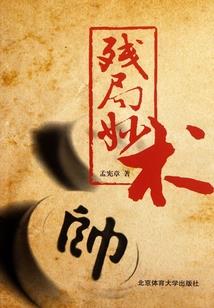 重生之女神爱上网