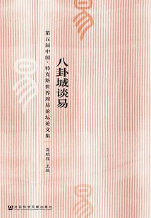 侠盗傻少爷