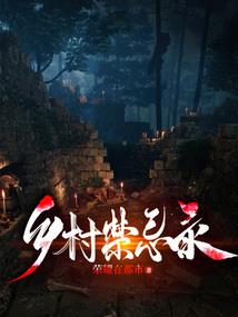 邪尊大人的小娇妻