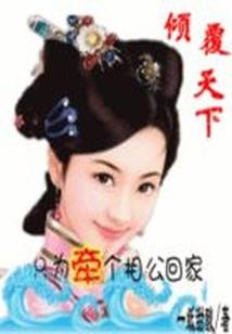 无限之斗罗超神斗罗秦时斗罗