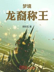 失格物语