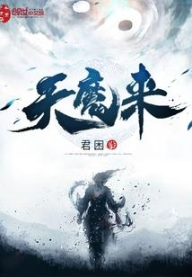 唐捕快，抓我走吧！