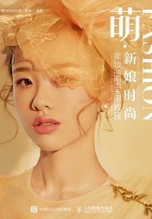 淮安的乔欣