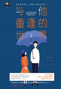 双星时代之铭文