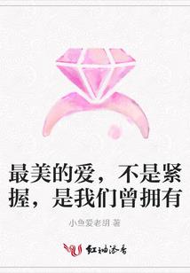 鬼夫童养妻