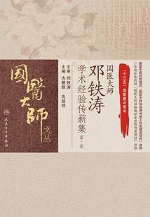 悟心决