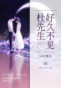 四少爱情之洛的灾难