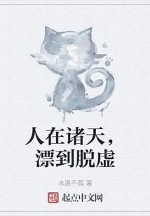全能异术师